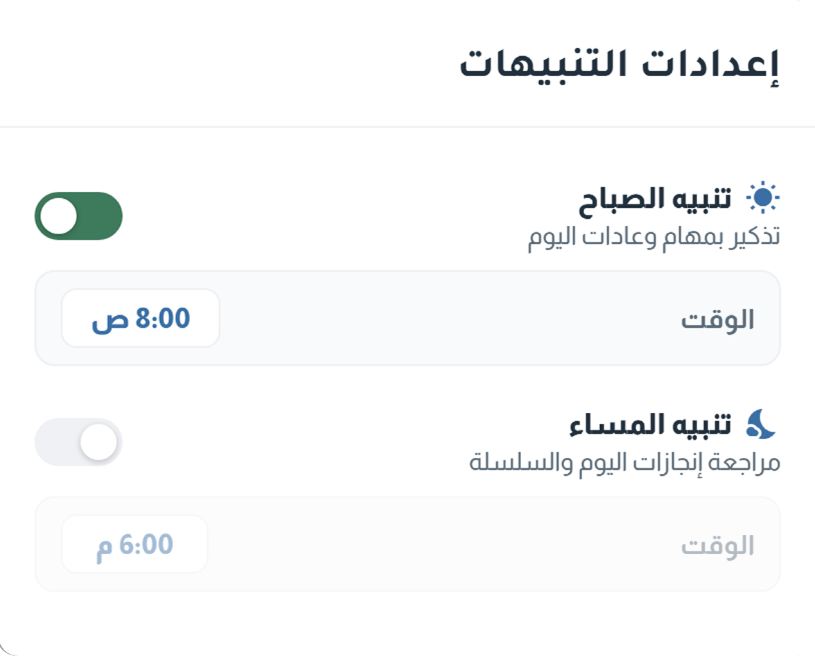 التنبيهات