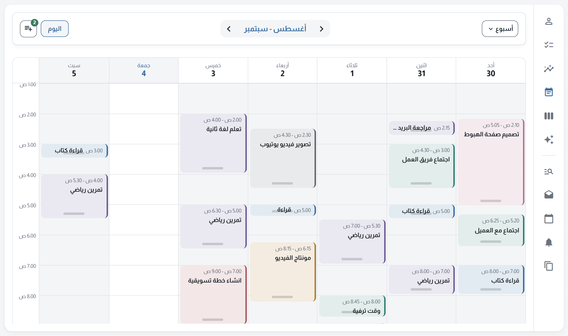 الجدول الزمني — عرض الأسبوع بسبعة أعمدة وبلوكات ملونة